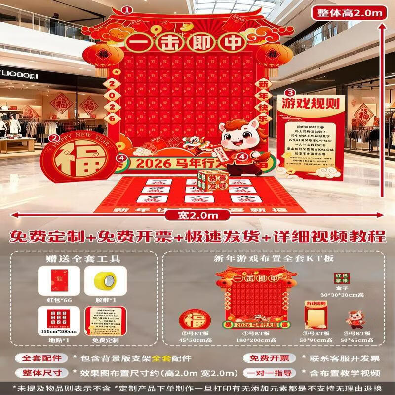 Year of the Horse New Year Dice Rolling Game Kit