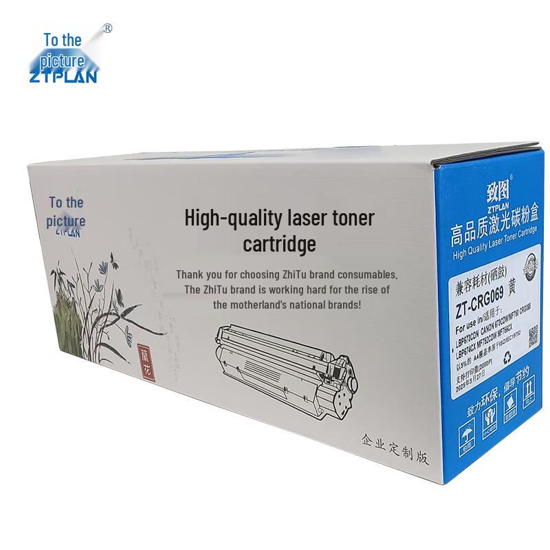ZTPLAN ZT-CRG069 Compatible Toner Cartridge