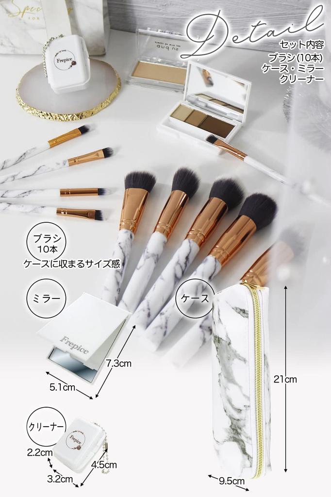 Frepice Makeup Brushes Powder Concealer Makeup Brush Pouch (10-Piece Set) Brush, Brush, Pouch/Howlite
