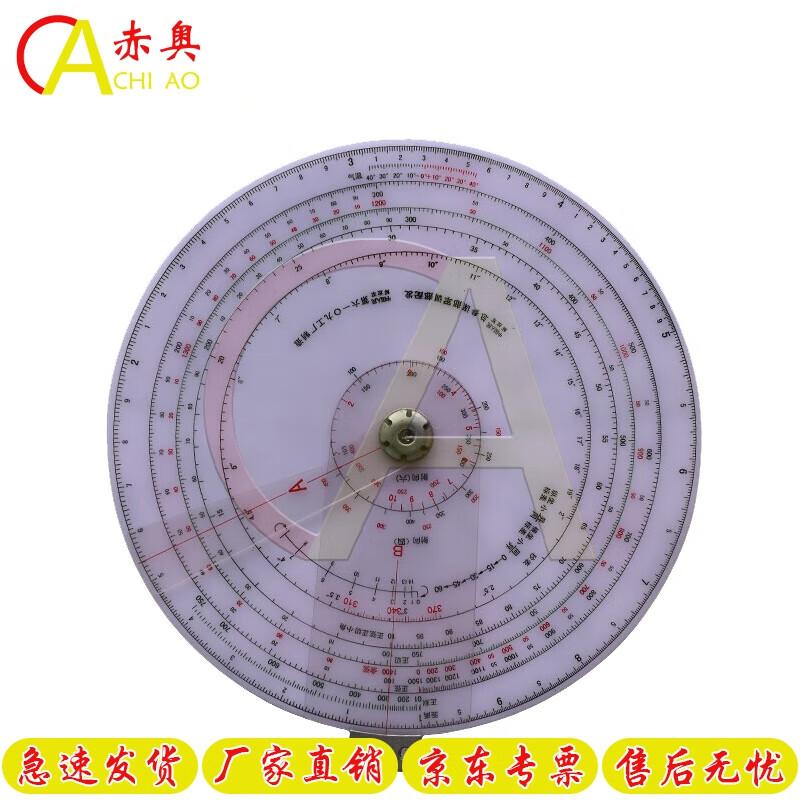 Chiao Topographic Reconnaissance Calculator