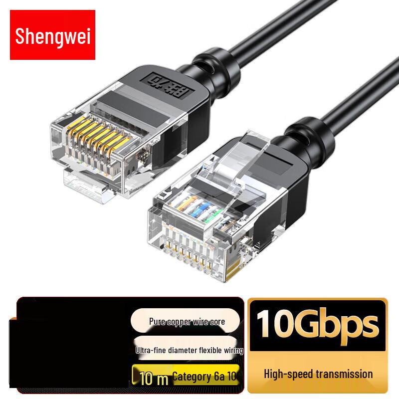

Shengwei Cat6A Pure Copper 10 Gigabit Ethernet Cable