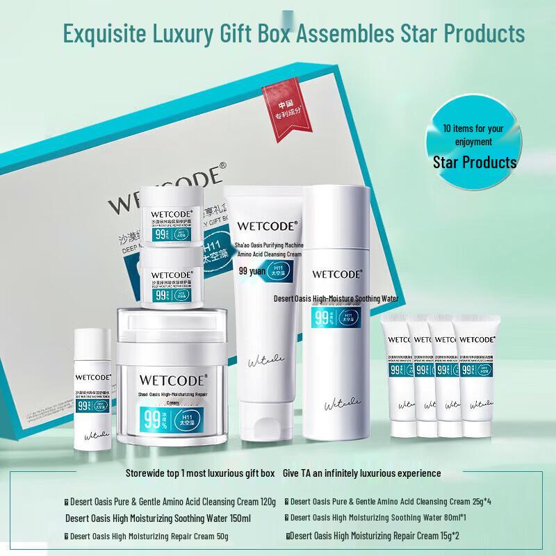 Water Code Desert Oasis 5-Piece Moisturizing Repair Gift Set