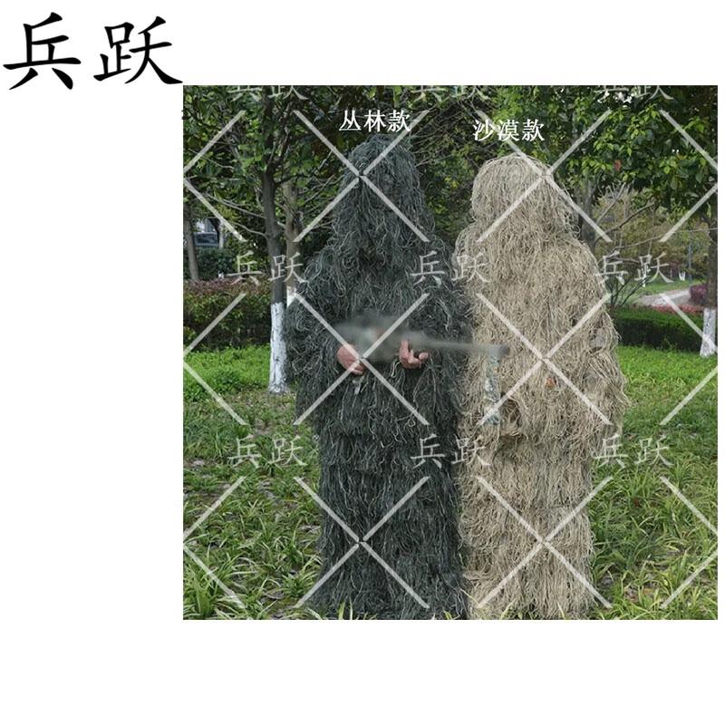 

Bingyue Camouflage Ghillie Suit