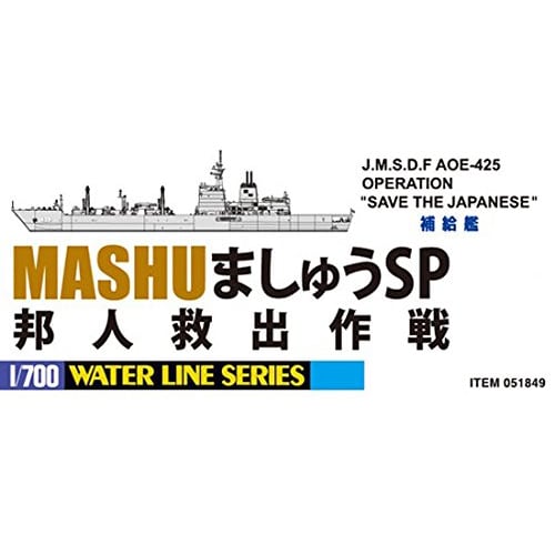 Aoshima Bunka Kyozai 1/700 Waterline Series No. SP Japan Maritime Self-Defense Force Resupply Ship Mashu SP Plastic Model