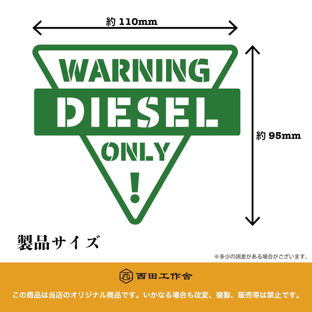 Nishida Kousha Diesel Cut Character Cutting Sticker DIESEL Sticker (4.3 x 3.7 inches (110 x 95 mm) 1 sheet (Black)