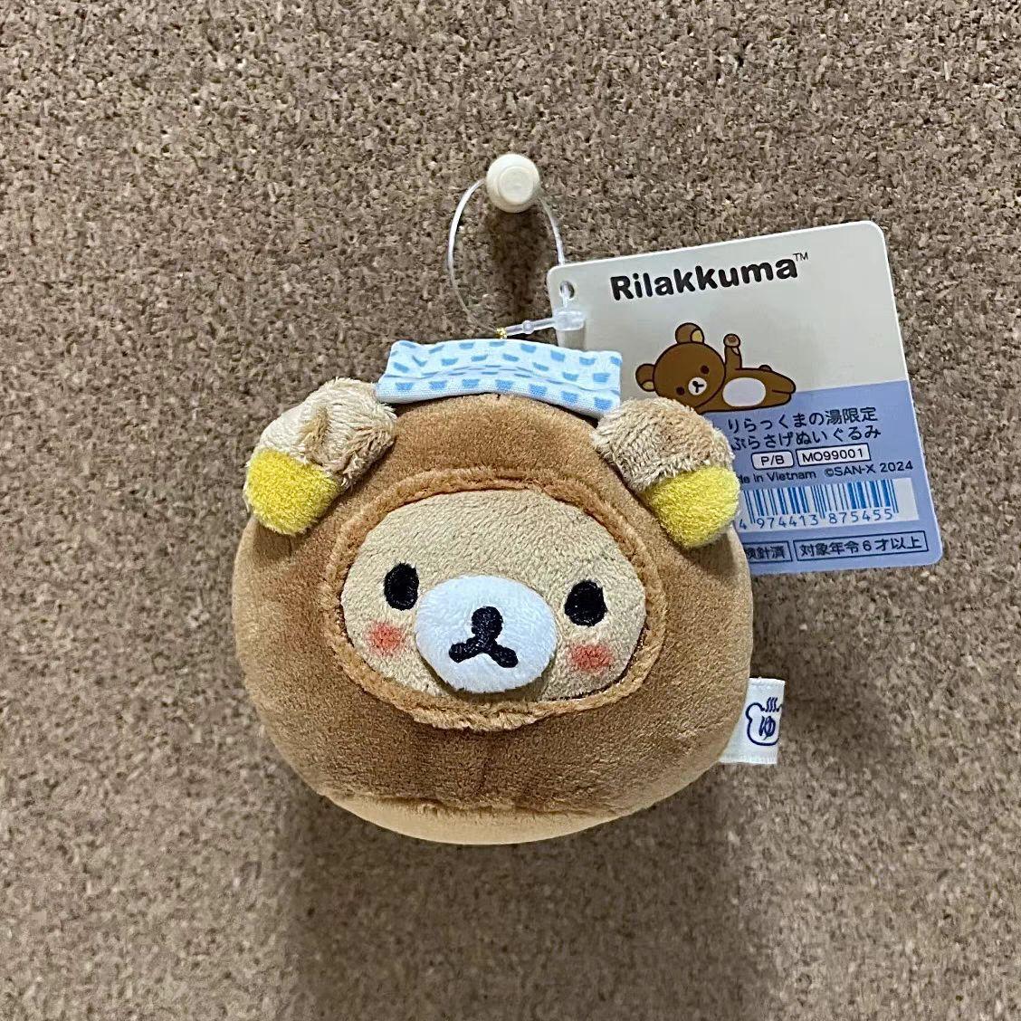 Kawaii Cartoon Rilakkuma Baked Dumplings Mantou Plush Toys Key Chain Backpack Pendant Accessories Boys and Girls Birthday Gift 10cm