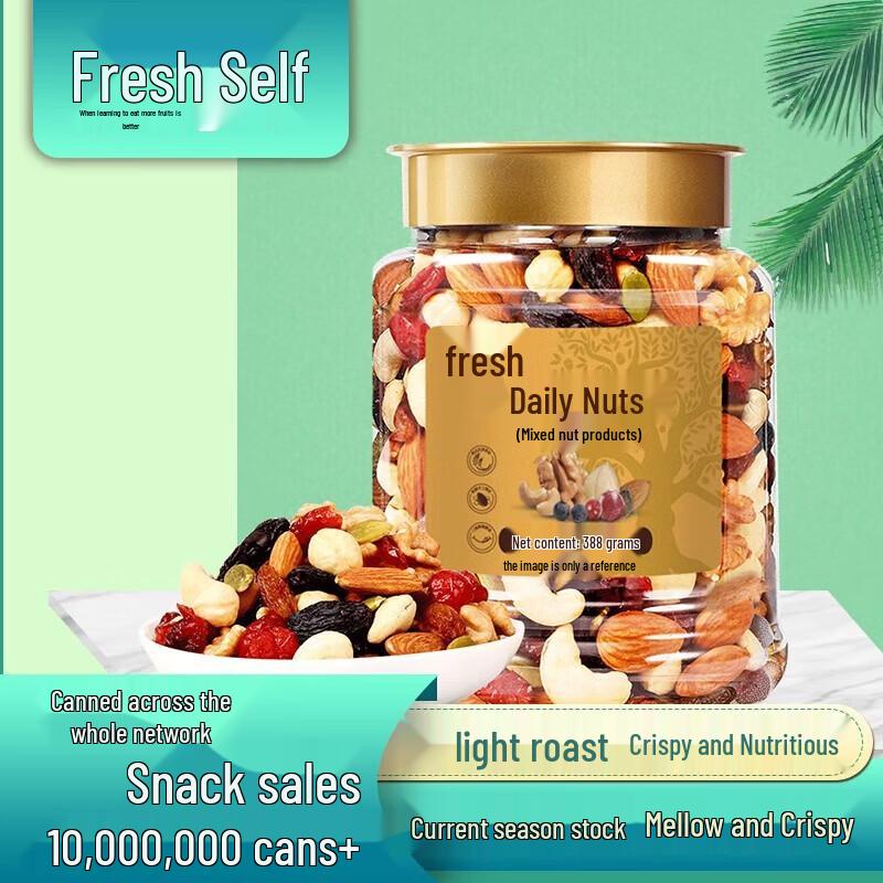 Xianji Doctor s Hat Can Daily Nuts 388g