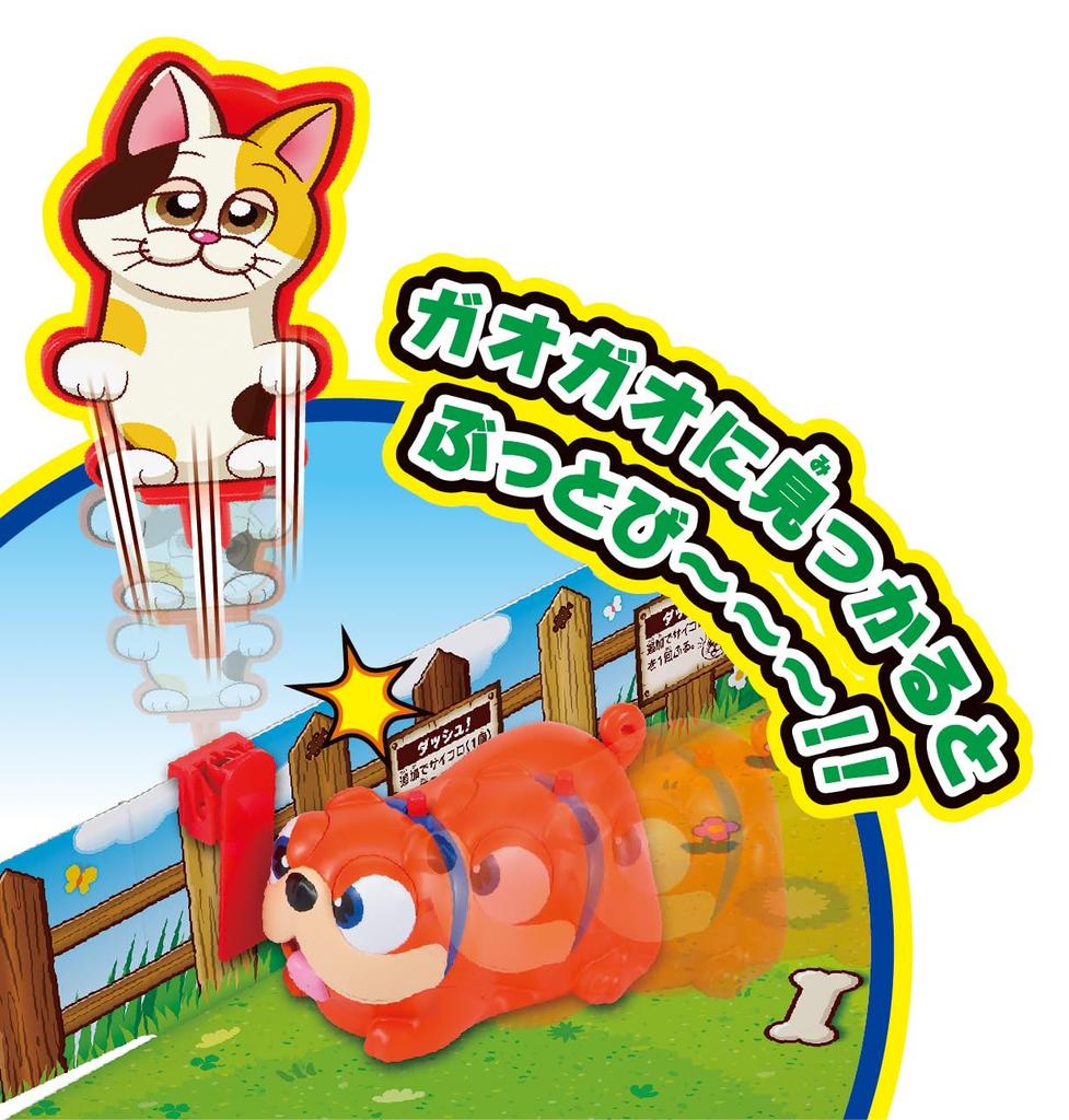 Megahouse Super Action Sugoroku Guard Dog Gao 6 Years Old and Older (megahouse) Buttobi! Gao's Garden!