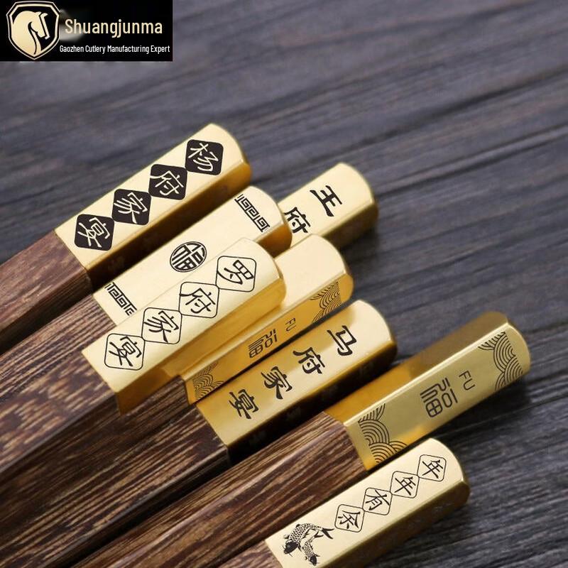 Shuang Jun Ma Red Sandalwood Chinese Chopsticks