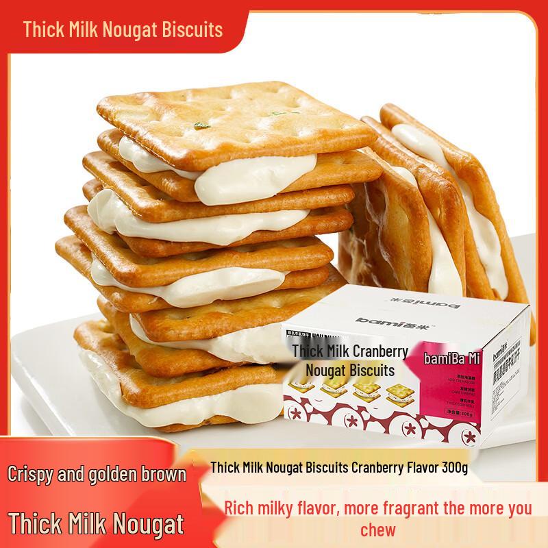 Bami Thick Milk Nougat Biscuits