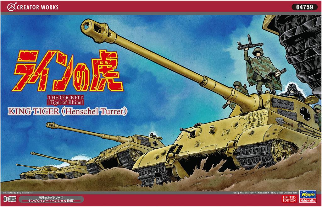 Hasegawa Creator Works Series King Tiger Henschel Turret Scale Plastic Model Kit 64759 1/35