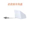 High Quality DFSK Glory 560 Front Trailer Hole Cover Original Quality Products