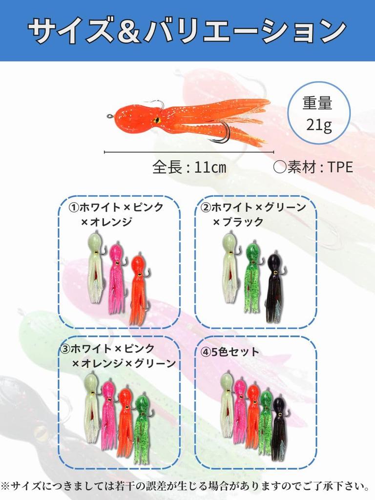 Oktopus-Köder, Weichköder mit 3 Haken, Wurm, DIY-Angelköder für Tai Rubber, Inchiku, Felsenbarsch und Wolfsbarsch (5 Farben)