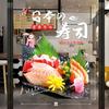 Japanese Sushi Shop Stickers Japanese Food Shop Window Glass Decor Stickers Static Cling Kitchen Restaurant Door Decals