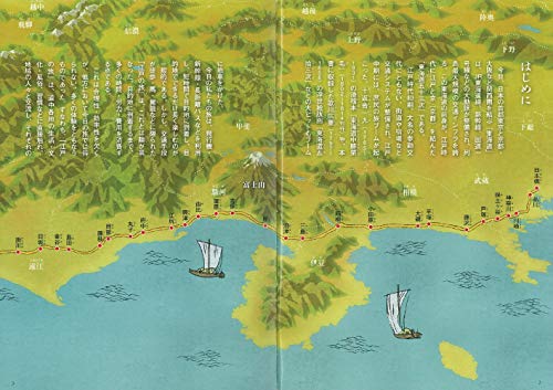 [Visual Guide] Fifty-three Stations of the Tokaido: Understanding the Topography
