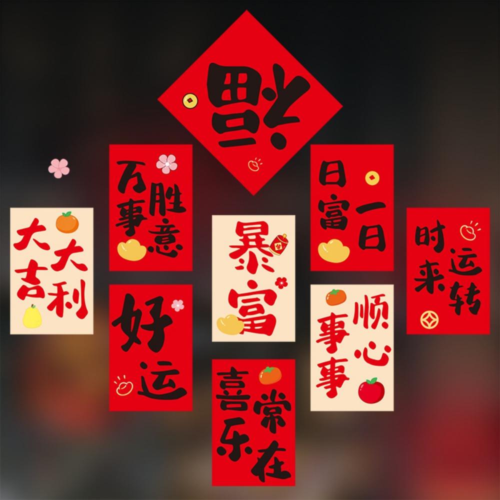 Chinese Style Window Sticker Cartoon Spring Festival Sticker  Festival Decoration