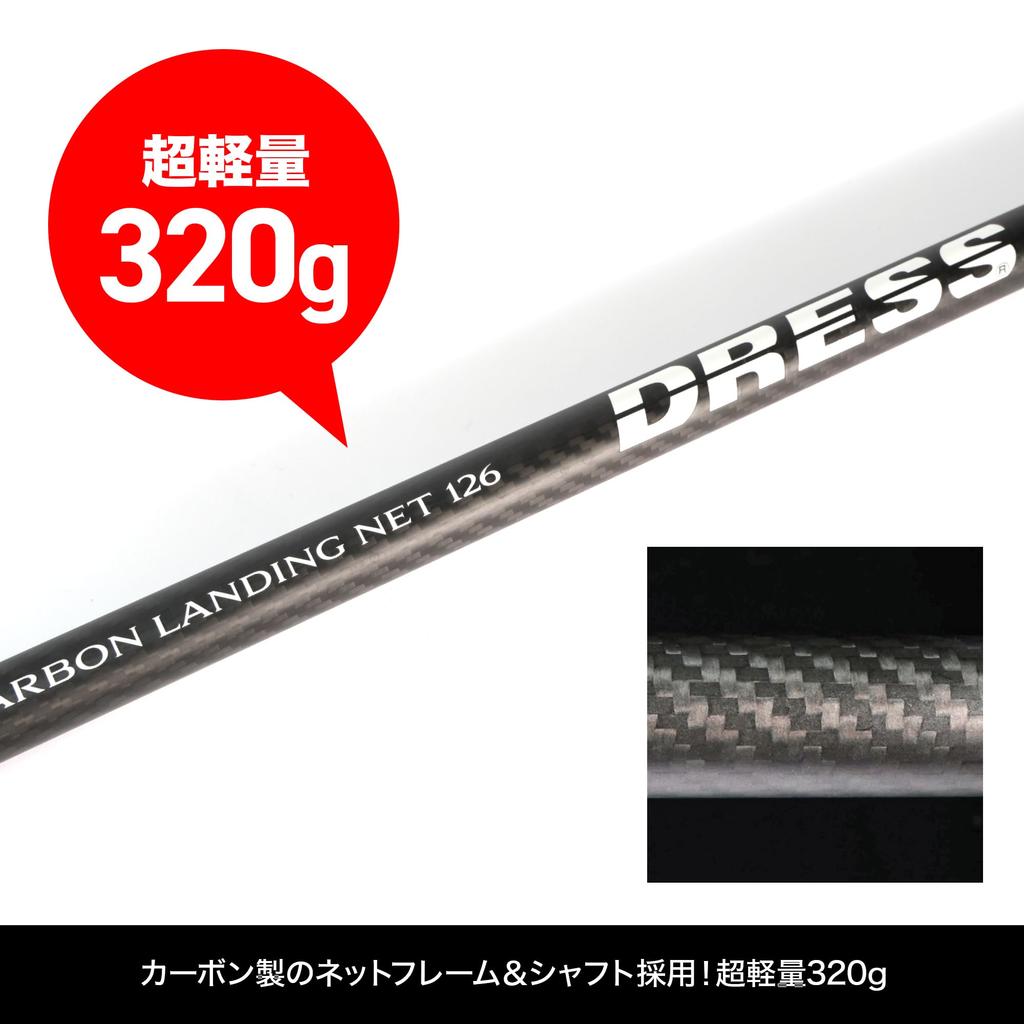 [DRESS] Full Carbon Landing Net, Landing Net, Stretchable, Foldable, Floating, Compact, Portable, Shaft, Ball Handle, Rubber Net