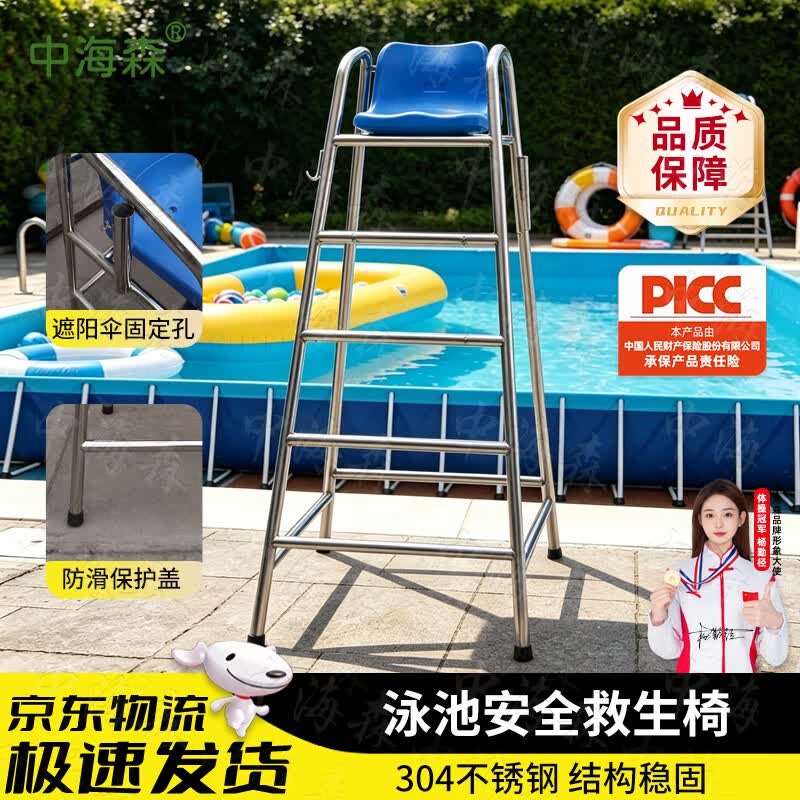 Zhonghaisen Swimming Pool Accessories