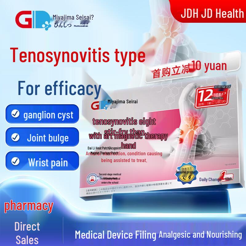Qianji Tendonitis Pain Relief Hot Compress Patch