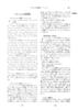 Medium-sized Handy Bible New Interconfessional Translation NI34H