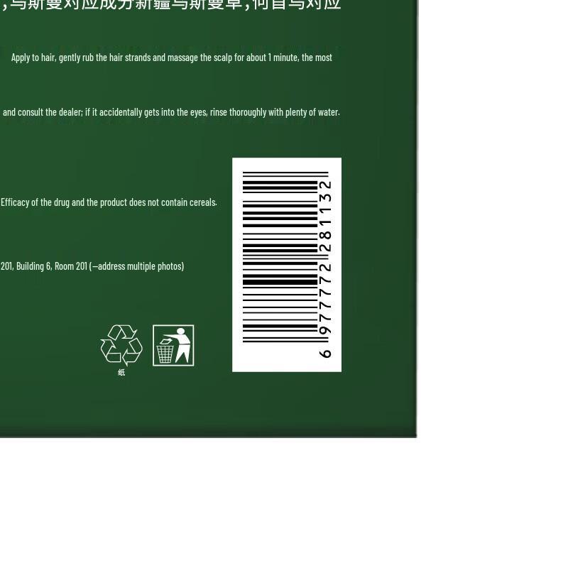 Hanbang Wugu Arborvitae Hair Nourishing Soap