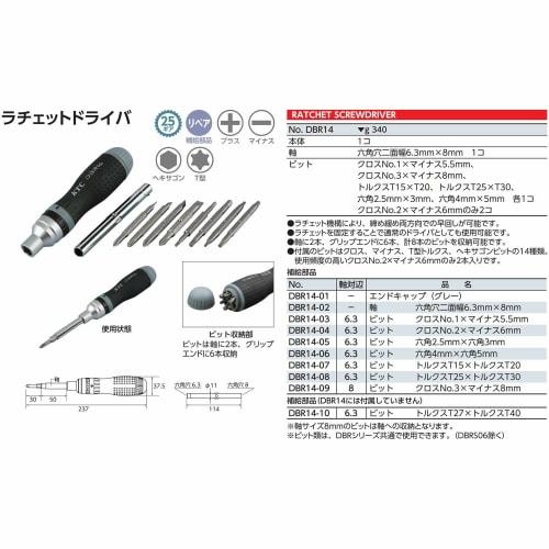 Kyoto Machinery Tools (KTC) Ratchet Driver DBR14