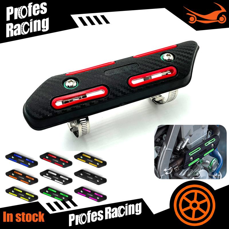 Motorcycle Universal Exhaust Heat Shield Protector Anti-scalding Guard cover Exhaust Tube Pipe Heat Shield Protection