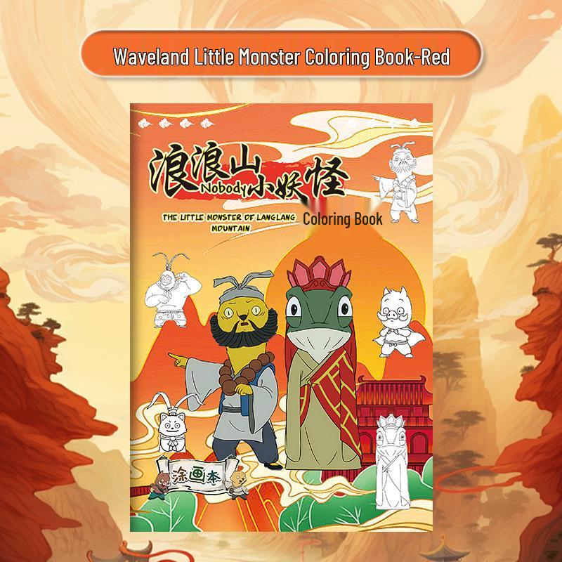 Langlang Mountain Little Monster Art & Coloring Book for Kids: Sketch, Trace, Doodle, and Paint