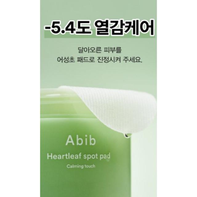 ABIB Heartleaf Spot Pad Calming Touch 150ml/80pads