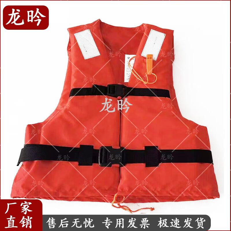 Long Yan Professional Marine Life Jackets