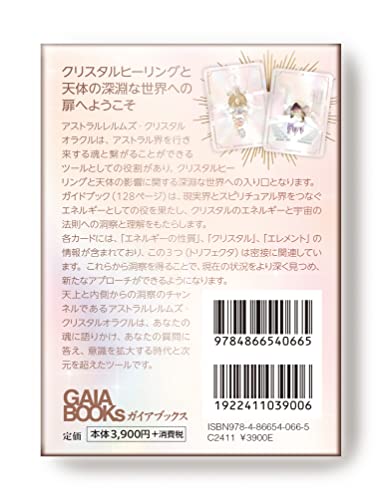 Astral Realms Crystal Oracle (Japanese Manual Included)