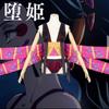 Demon Slayer: Kimetsu No Yaiba Upper String Six Daki Cosplay Costume Nezuko Tanjiro