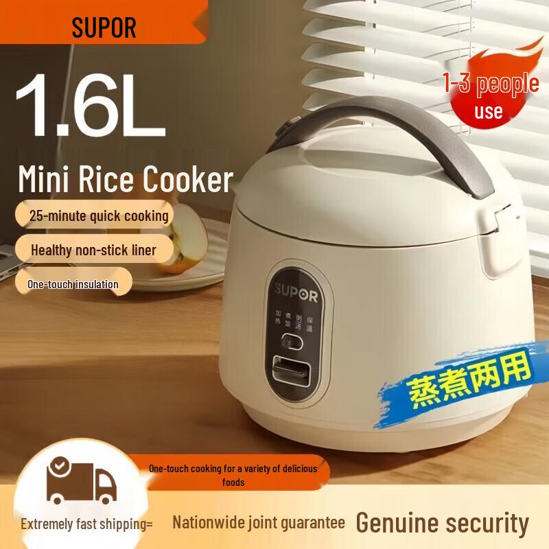 Умная мини-рисоварка Supor 1,6 л, штепсель CN (адаптер в комплекте) белый