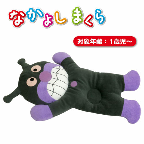 nishikawa [nishikawa] polyester filled nakayoshi pillow 50x21cm pillow go! anpanman washable 100% cotton nap going out present baikinman lh58201420b