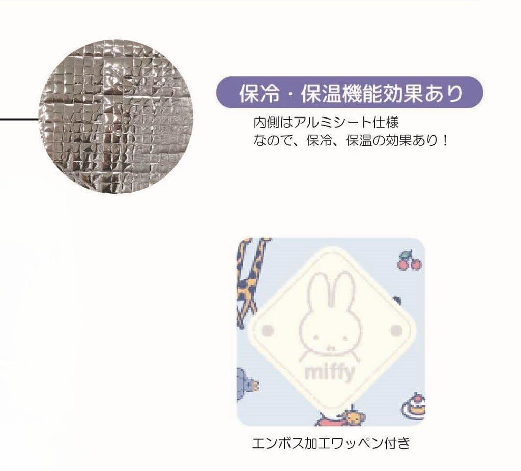 AI PLANNING Miffy Mag W140 x H215 x D90mm Pouch, All-Over Print, k7586,