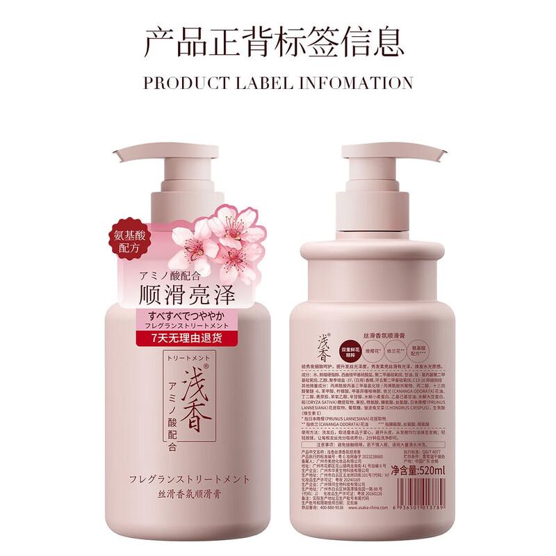 

Evening Cherry Blossom Hair Smoothing Cream
