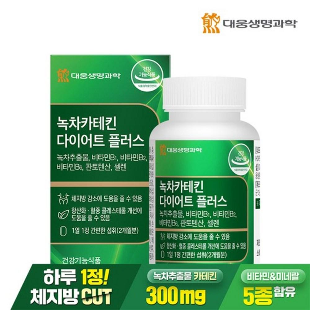 Daewoong Life Science Green Tea Catechin Diet Plus 1 Box of 60 Tablets Ingredients: May Be Subject To Change At the | 60 Tablets