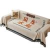 Chenille Chinese Sofa Towel Dustproof Comfort Sofa Cover Modern Minimalist Lines Multipurpose Picnic Cloth Large Blanket