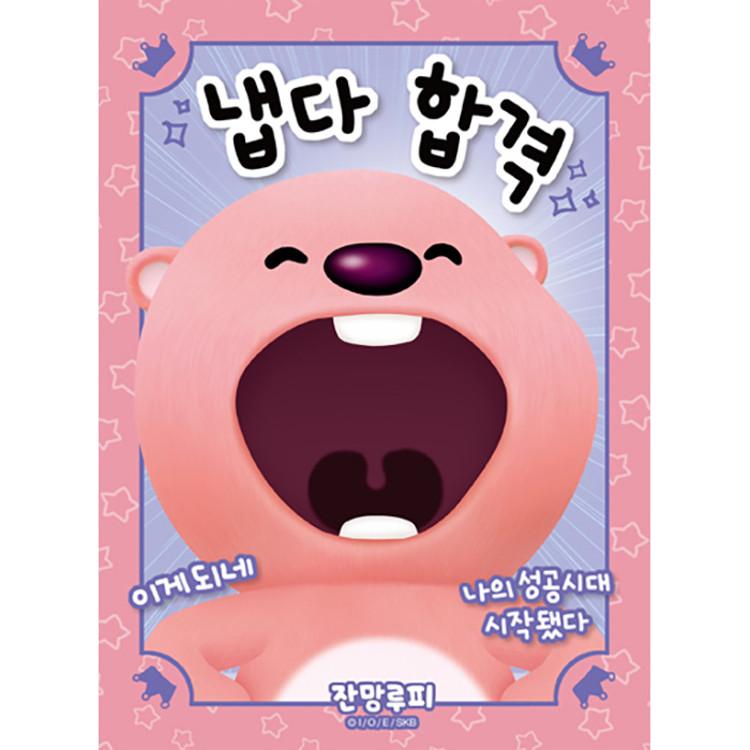 150-piece Jigsaw Puzzle - Janmang Luffy Passed Quickly, Popular Korean Puzzle