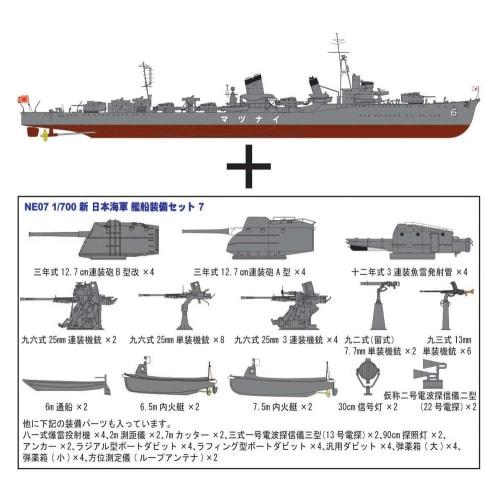 Pit Road 1/700 Japanese Navy Special Type Destroyer "Den" / New World War II Japanese Navy Ship Equipment Set 7