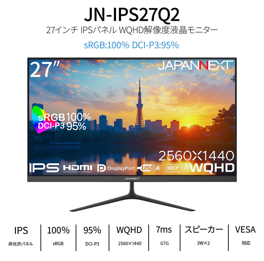 JAPANNEXT IPS panel WQHD resolution LCD monitor HDMI DP 27-inch (2560x1440) JN-IPS27Q2 sRGB 100% DCI-P3 95% [2-year warranty]