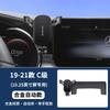 Car Phone Holder Mercedes-Benz C-Class C260L C200L Sport Edition 2015-2025 Out Vent Mount Auto Clamp