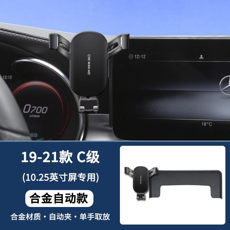 Car Phone Holder Mercedes-Benz C-Class C260L C200L Sport Edition 2015-2025 Out Vent Mount Auto Clamp