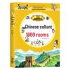 Manga 1000 Questions: Genuine Chinese Cultural Knowledge Encyclopedia
