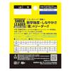 Toray Smoothlock Plus Shock Leader, 45m, 18lb (#4), Natural