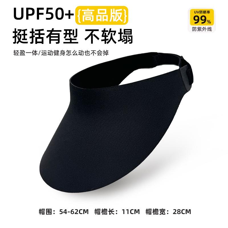 High quality 3D seamless integrated sunscreen cap outdoor travel UV protection empty top hat summer travel visor