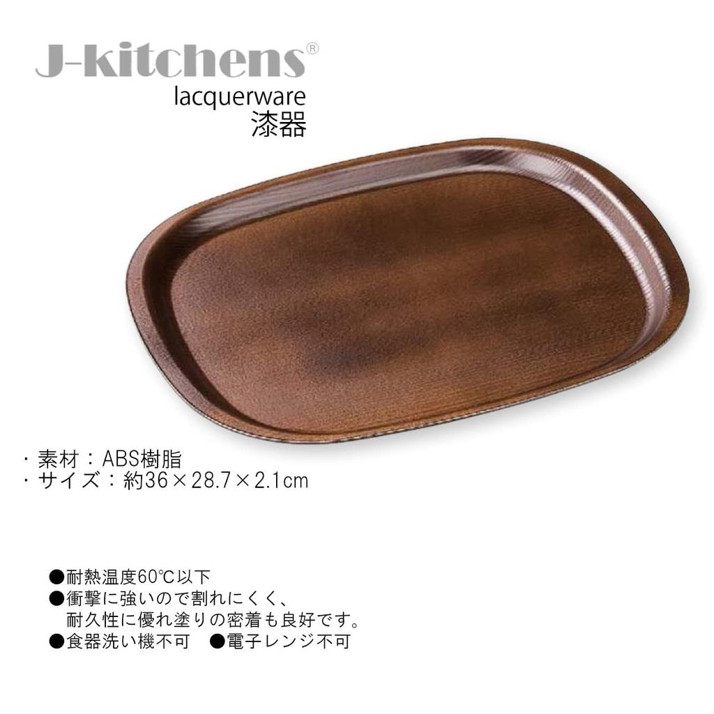 Hergestellt in Handy Oval Holz Olive Hell S x x J-kitchens Platzset, Tablett, Japan, Artikel, 2-Shaku Maserung, Braun, (36cm 28.7cm 2.1cm)