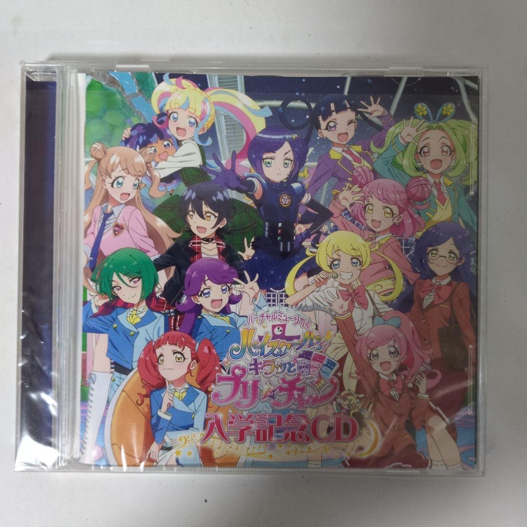 

[USED] Musical High School PriChan CD