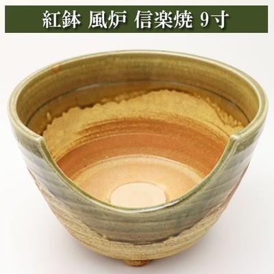 Shigaraki Ware Tea Ceremony Furo Brazier (Benihachi Style) 9 Sun