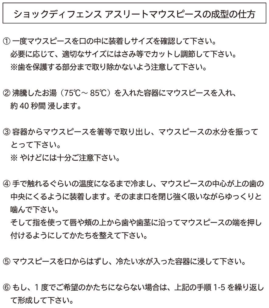 LINDSPORTS Shock Defense Mouthpiece Guard Athlete Athlete/Double (One Type)